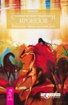 Карлос Кастанеда - Рассказы о силе (Истории силы)