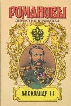 Владислав Глинка - Cyдьба дворцового гренадера