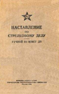 Генеральный штаб ВС СССР - Руководство по ведению партизанской войны (перевод)
