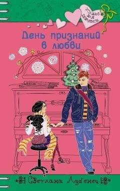 Светлана Лубенец - Школьная любовь