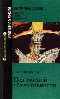 Сергей Егишянц - Тупики Глобализации: Торжество Прогресса или Игры Сатанистов?