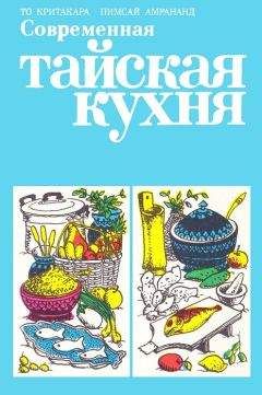 Надежда Бондаренко - Кулинарная энциклопедия. Том 35. С – Т (Судак – Тафельшпиц)