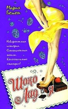 Мария Непеина - Мария Беннет в звездном флоте. Книга 1, эпизод 2. И снова в разлуке