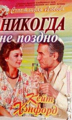 Люси Дейн - Сегодня или никогда