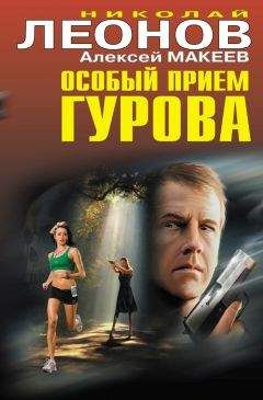 Алексей Макеев - Театр одного убийцы