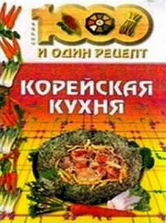 Егор Данильченко - Откровения повара