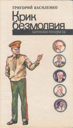 Вук Драшкович - Ночь генерала
