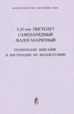  НКО СССР - 107-мм горно-вьючный полковой миномет обр. 1938 г. (107 ГВПМ-38) Руководство службы.
