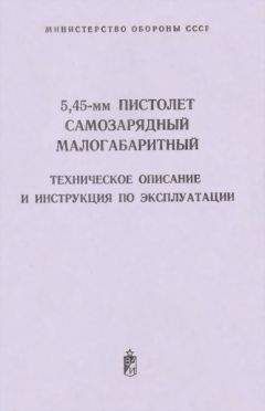 МВД СССР - 23-мм карабин специальный КС-23. Наставление