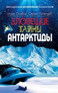 Гэри Хайленд - Никола Тесла и утерянные секреты нацистских технологий