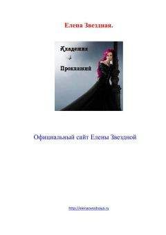 Любовь Кулагина - Институт Сверхъестественного. Магии и Ворожбы