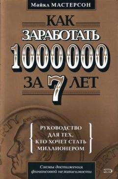 Сергей Макаров - Личный бюджет. Деньги под контролем