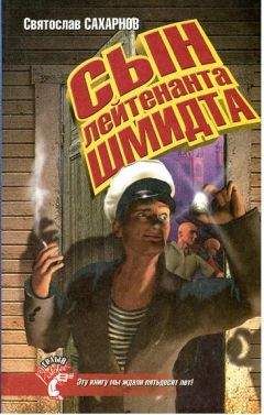 Святослав Спасский - Коты в кактусах или Поцелуй юной блондинки