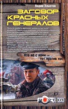 Андрей Марченко - Революционная сага