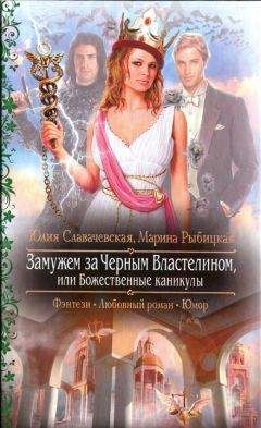 Пирс Энтони - Заклинание для хамелеона