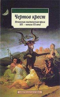 Осип Сенковский - Русская фантастическая проза XIX - начала XX века