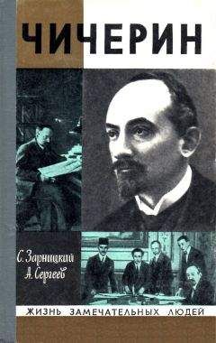 Леонид Млечин - МИД. Министры иностранных дел. Внешняя политика России: от Ленина и Троцкого – до Путина и Медведева