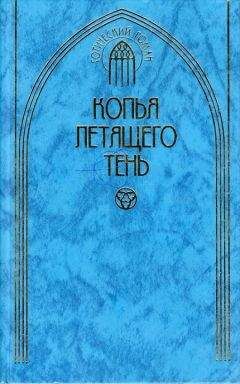 Стефан Грабинский - Избранные произведения в 2 томах. Том 2. Тень Бафомета