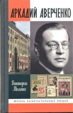 Николай Лебедев - Октябрьский детектив. К 100-летию революции