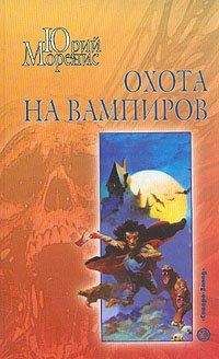 Джинн Калогридис - Князь вампиров