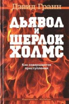 Олег Беликов - Отпуск детектива Нахрапова