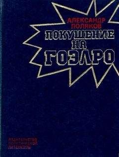 Николай Черкашин - Пламя в отсеках