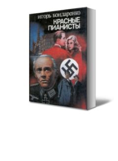 Александр Насибов - Тайник на Эльбе.