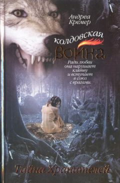 Игорь Хорт - Дан. Книга вторая.