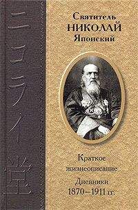 Феодосий и Никодим Карульские - Афонские монашеские молитвенные дневники