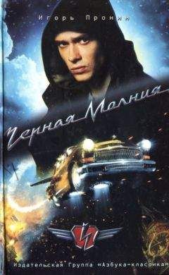 Антон Демченко - Шаг первый. Мастер иллюзий