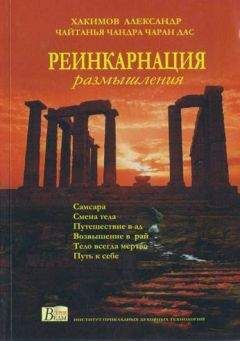 Александр Хакимов - Иллюзия и реальность