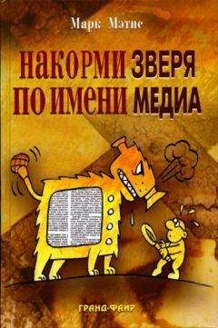 Кевин Брукс - Сторителлинг в проектировании интерфейсов. Как создавать истории, улучшающие дизайн