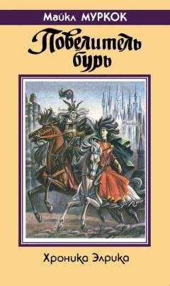 Бернхард Хеннен - Воины света. Меч ненависти