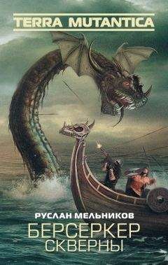 Руслан Мельников - Полигон