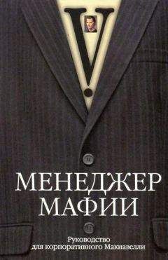 Сергей Потапов - 50 уроков на салфетках. Лучшая книга по делегированию полномочий