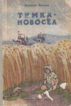 Василий Большак - Проводник в бездну