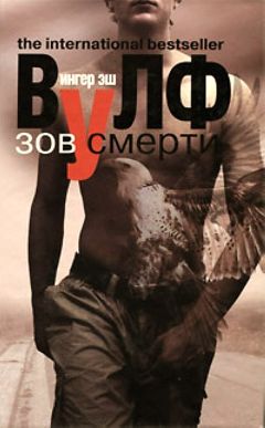 Вера Русанова - Букет для будущей вдовы