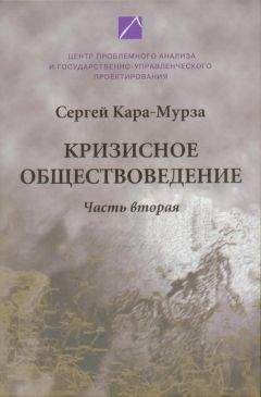 Сергей Кургинян - Постперестройка