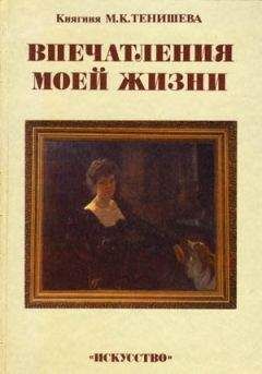 Татьяна Щепкина-Куперник - 