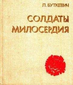 Н. Конарев - Железнодорожники в Великой Отечественной войне 1941–1945