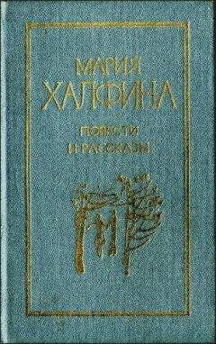 Леонид Воробьев - Недометанный стог (рассказы и повести)