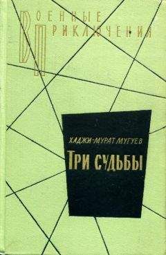 Николай Черкашин - Нелегал из Кенигсберга