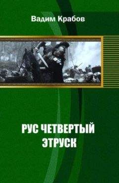 Вадим Крабов - Рус. Склонный к Силе