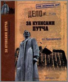 Виктор Левашов - Убийство Михоэлса