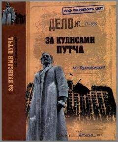 Юрий Козенков - Голгофа России Завоеватели