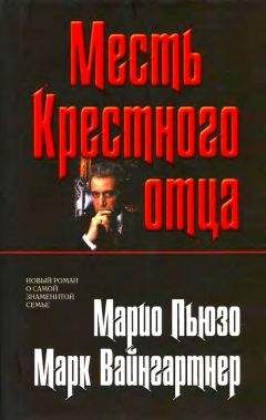 Марк Олден - Власть