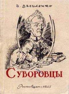 Иван Мележ - Пятый день