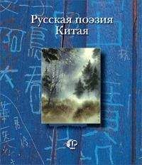 Николай Туроверов - «Возвращается ветер на круги свои…». Стихотворения и поэмы