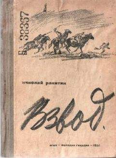 Николай Шпанов - Человек в очках