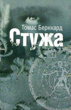 Томас Пинчон - Рассказы из авторского сборника «Выкрикивается лот сорок девять»